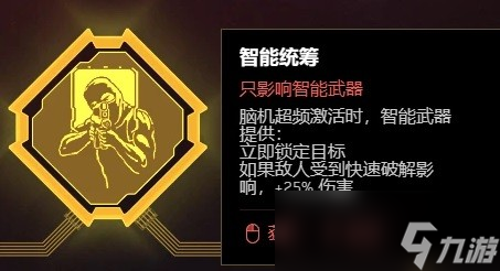 赛博朋克20772.0版本黑客流构筑推荐指南