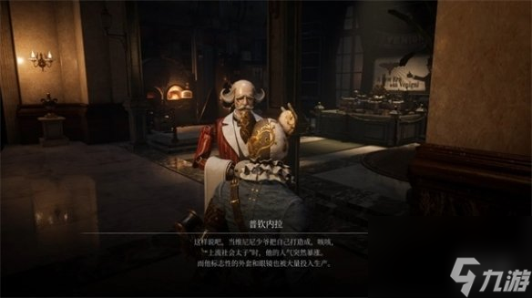 《匹诺曹的谎言》窗边的老妇人支线任务攻略