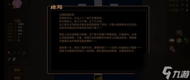 西游魔塔新手通关技巧攻略大全