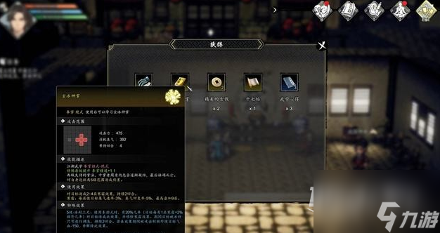 逸剑风云决公子相邀支线任务指南