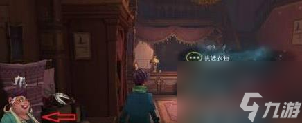 哈利波特魔法觉醒怎么换衣服？