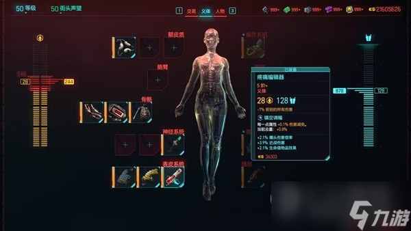 赛博朋克20772.0版本刀剑流build详情