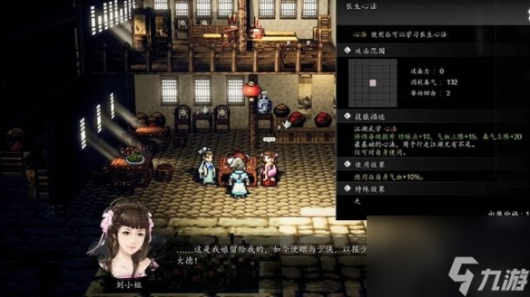 逸剑风云决千金难求任务攻略