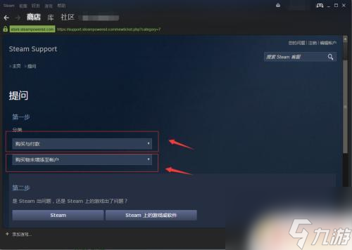 steam已支付未入库 Steam游戏购买成功但未入库怎么办