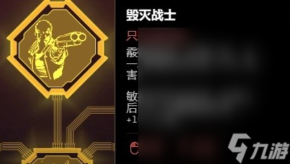 《赛博朋克2077》重装霰弹机枪加点推荐