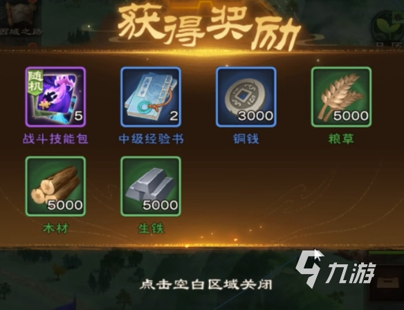 城主天下攻略分享 城主天下新人攻略介绍