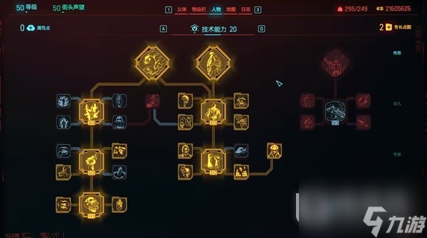 赛博朋克20772.0版本刀剑流build详情