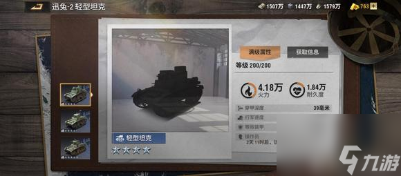 战火勋章兵卡排行榜