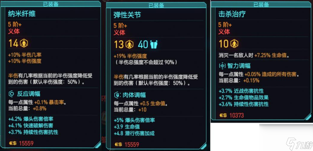 赛博朋克20772.0版吹毛求疵半伤流怎么加点,赛博朋克20772.0版吹毛求疵半伤流加点分享