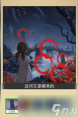 《全民剧本大师》自驾游将游戏人物归位后找到线索通关攻略