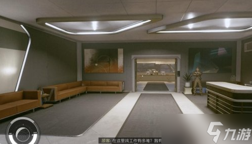 星空starfield联邦银行大厦地标前往攻略