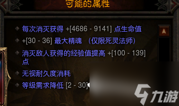暗黑破坏神3刷装备难度选择（暗黑3新手套装攻略）