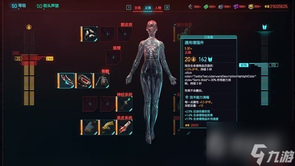 赛博朋克2077 2.0版本刀剑流BD推荐-赛博朋克2077 2.0版本刀剑流BD攻略