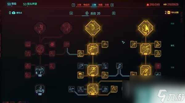 赛博朋克20772.0版本刀剑流build详情