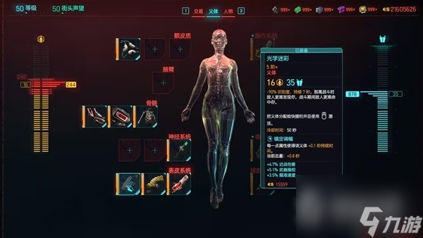赛博朋克2077 2.0版本刀剑流BD推荐-赛博朋克2077 2.0版本刀剑流BD攻略