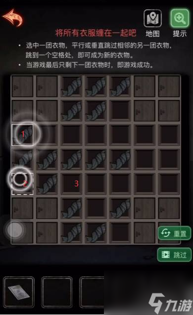 十三号病院衣服缠一起窍门 十三号病院缠衣服攻略