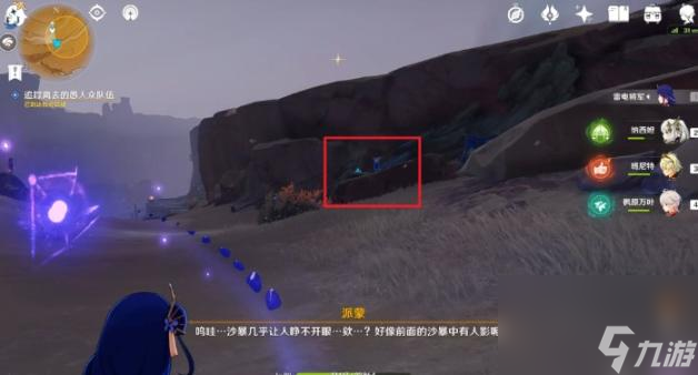 原神磨尖箭头抓住盾牌任务-盾牌任务速通指南