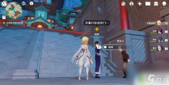 原神请仙怎么做 原神浮生浮世千岩间请仙任务攻略
