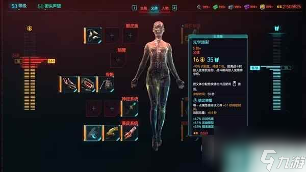 赛博朋克20772.0版本刀剑流build详情