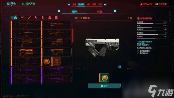 赛博朋克2077
