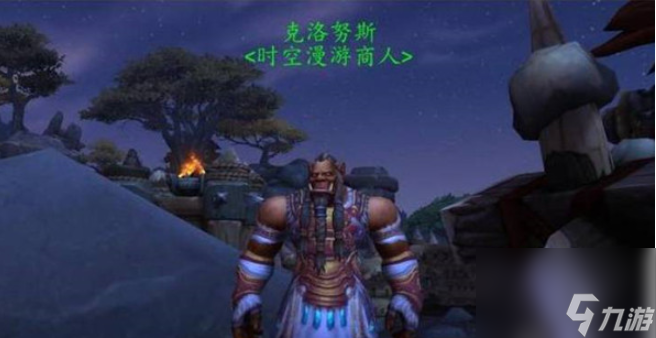 魔兽世界时空扭曲徽章商人在哪里 魔兽世界时空扭曲徽章商人位置一览