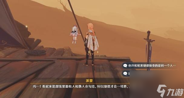 原神磨尖箭头抓住盾牌任务-盾牌任务速通指南