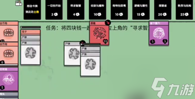 堆叠大陆第一卷消灭恶魔通关方法介绍