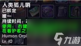 《魔兽世界》乌龟服儿童周任务攻略