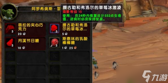 《魔兽世界》乌龟服部落儿童周任务攻略