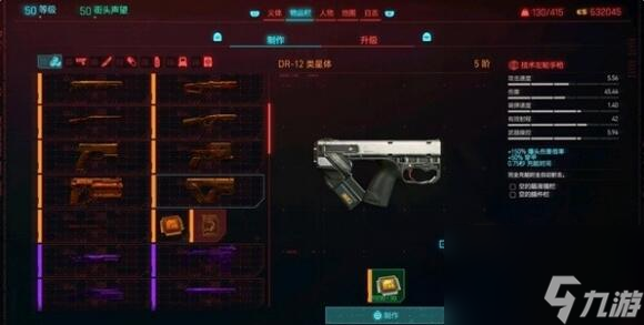 赛博朋克20772.0版本怎么刷钱