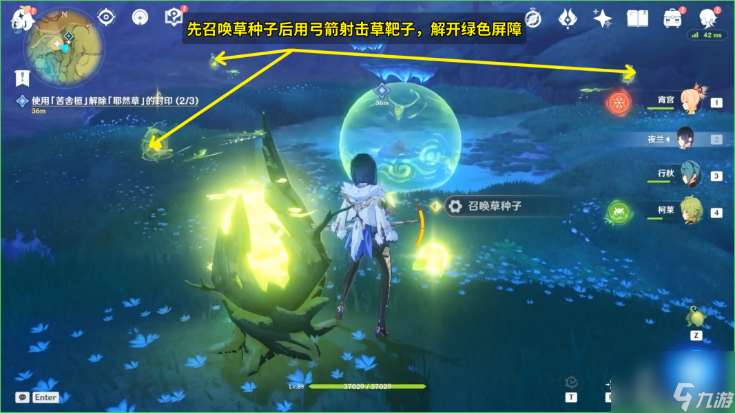 原神正法炬书终章洞口在哪 3.0正法炬书终章流程攻略