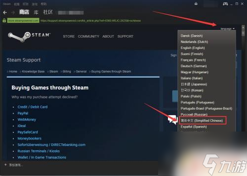 steam已支付未入库 Steam游戏购买成功但未入库怎么办