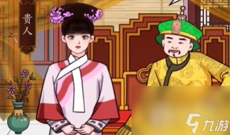 《汉字找茬王》嬛嬛升职记通关方法