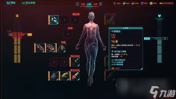 赛博朋克20772.0版本刀剑流build详情