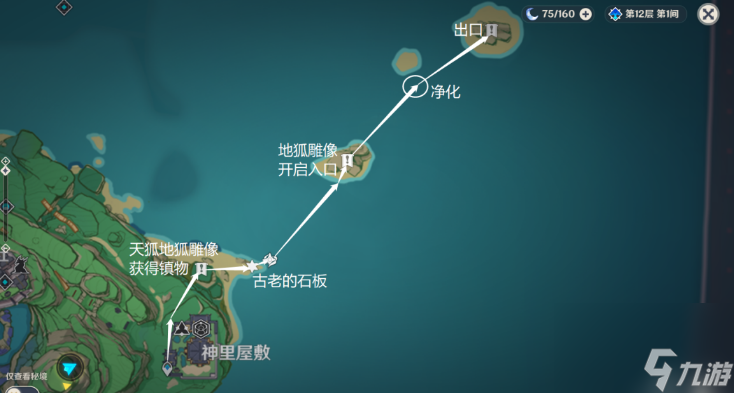 原神祓行神里屋敷任务怎么完成 原神祓行神里屋敷任务完成攻略