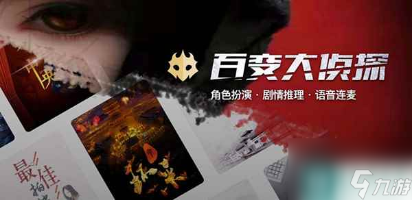 百变大侦探无声坠落凶手答案是什么