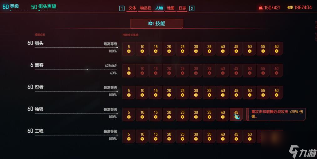 赛博朋克20772.0时停刀剑流bd构筑心得