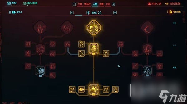赛博朋克20772.0版本刀剑流build详情