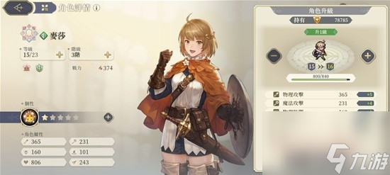 《铃兰之剑》新手开荒攻略 20级前每日必做指南