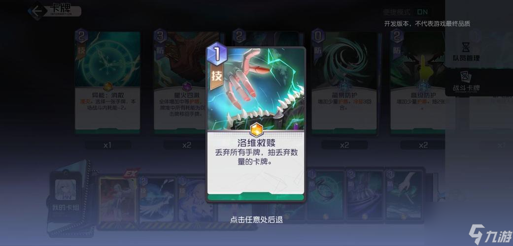 黑潮之上属性克制关系全解析（揭秘黑潮之上世界的属性搭配套路）