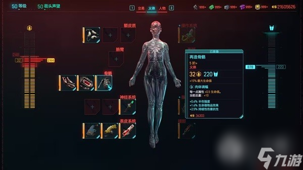 赛博朋克20772.0版本刀剑流build详情
