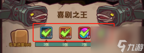 咸鱼之王炫彩卡牌怎么获得 喜剧之王联动卡牌收集攻略