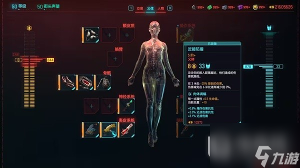 赛博朋克20772.0版本刀剑流build详情
