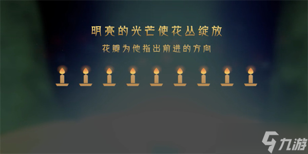 蜡烛人第六章第一关怎么过