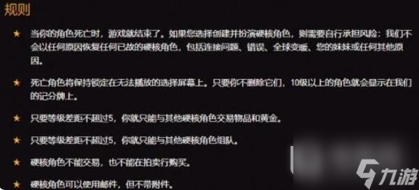 《魔兽世界》乌龟服三种模式区别一览