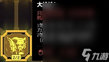 《赛博朋克2077》重装霰弹机枪加点推荐