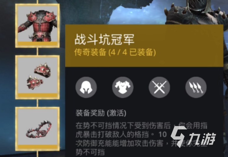 暗影格斗3套装推荐 暗影格斗3最强套装分享