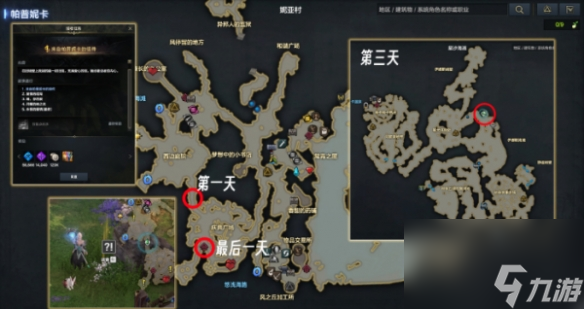 命运方舟技能点任务攻略