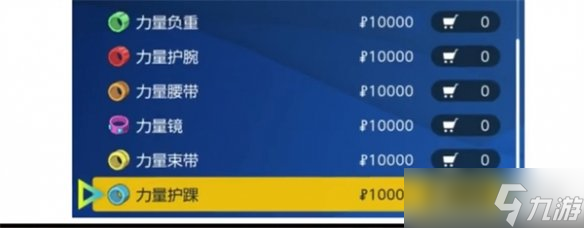 《宝可梦朱紫》道具作用简介