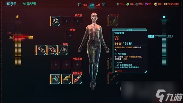 赛博朋克20772.0版本刀剑流build详情